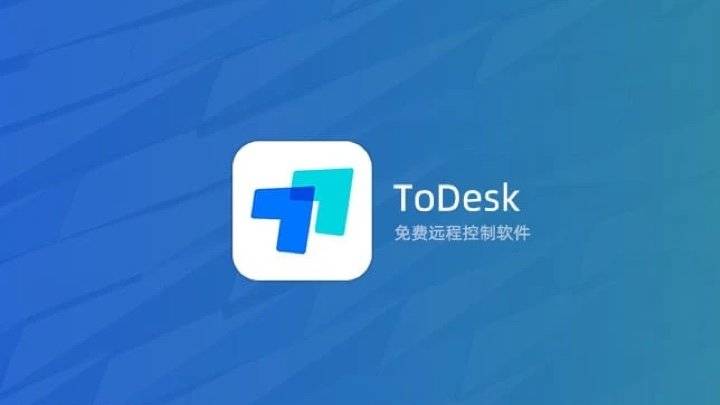 ToDesk - 免费流畅的远程控制软件 (TeamViewer 替代品)