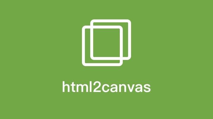 html2canvas - 动态生成微信分享海报的优质js库