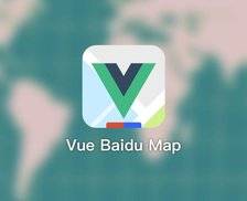 Vue Baidu Map - 可能是 Vue 接入百度地图 API 的最佳组件了