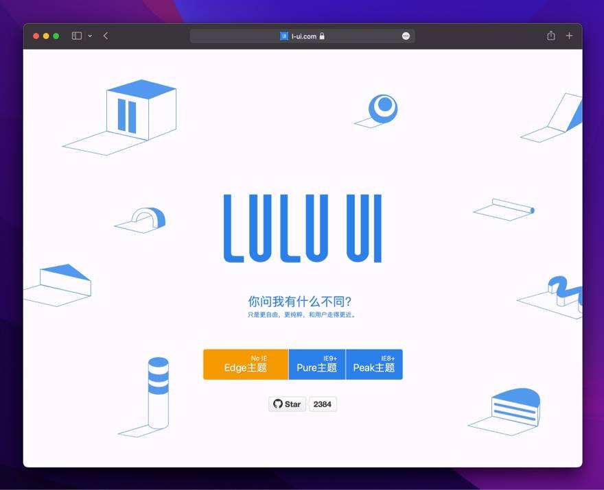 LuLu UI 官网