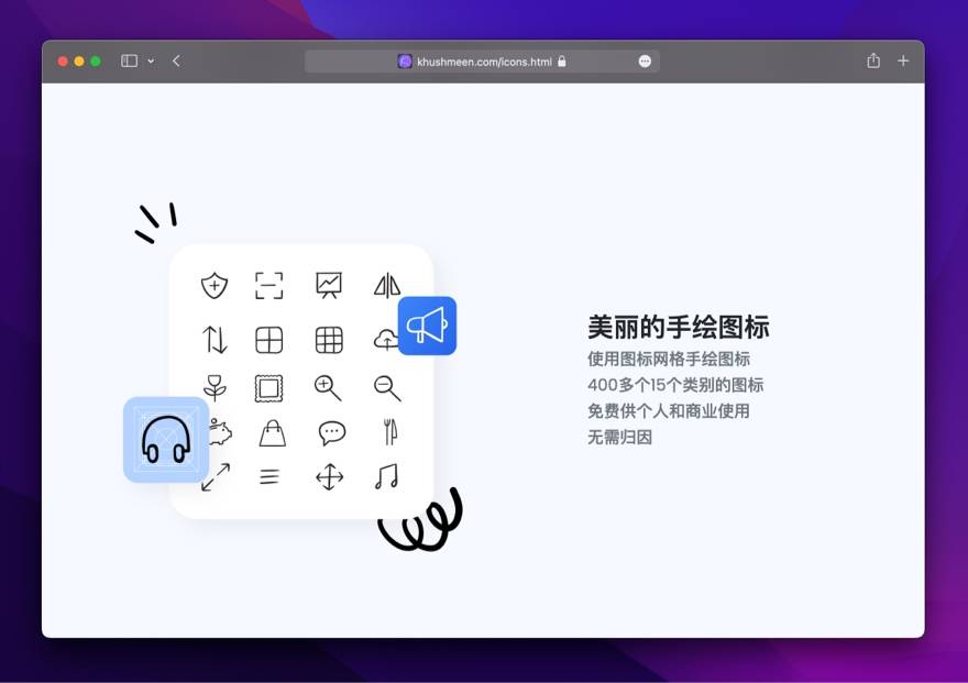 Doodle Icons 图标预览