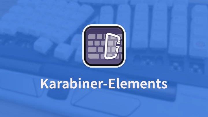 Karabiner-Elements - 免费开源的 macOS 鼠标、键盘键位映射工具，提高苹果电脑使用第三方键盘的体验