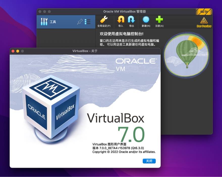 virtualbox mac 版软件界面