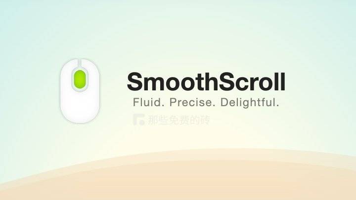 SmoothScroll - 让 Windows 鼠标滚动像 Mac 电脑一样顺滑流畅的免费浏览器插件