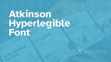 Atkinson Hyperlegible - 清晰易读、阅读体验极佳的免费商用英文字体