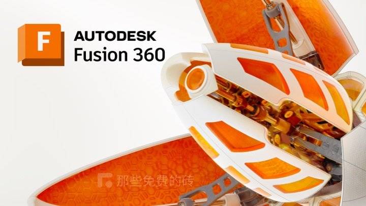 Fusion 360 - Autodesk 出品的 3D 建模软件，简单易用又很强大，附免破解正规免费获取方式