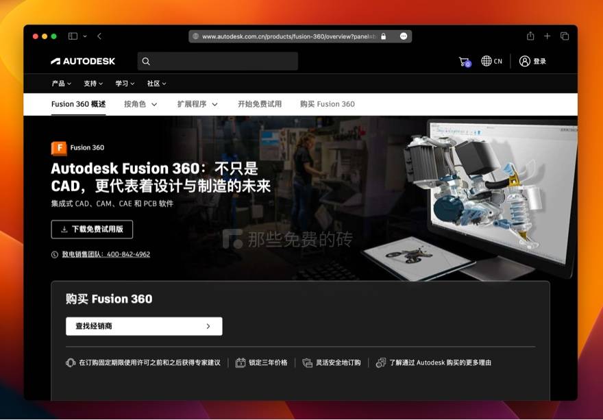 Fusion 360 官网