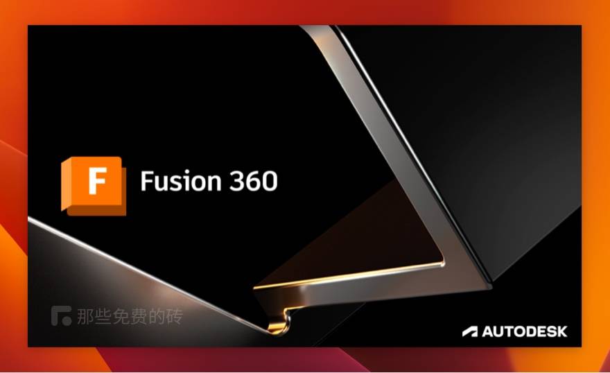 Fusion 360 启动界面