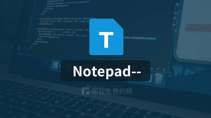 Notepad--(ndd) - 国产威武！国内开发者历经三年开发的跨平台文本编辑器，免费开源，霸气替换 Notepad++