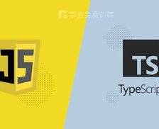 阮一峰最新出品的高质量 TypeScript 教程，免费阅读，适合有 JS 基础的人系统学习 TS