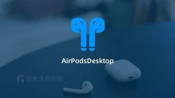 AirPodsDesktop - 增强苹果系列耳机在 Windows 上使用体验的免费开源软件