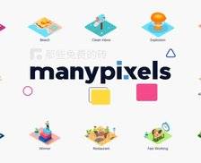 Manypixels Free Illustrations - 知名设计公司旗下的免费插画、图标素材库，数千个高质量的插画全都免费商用
