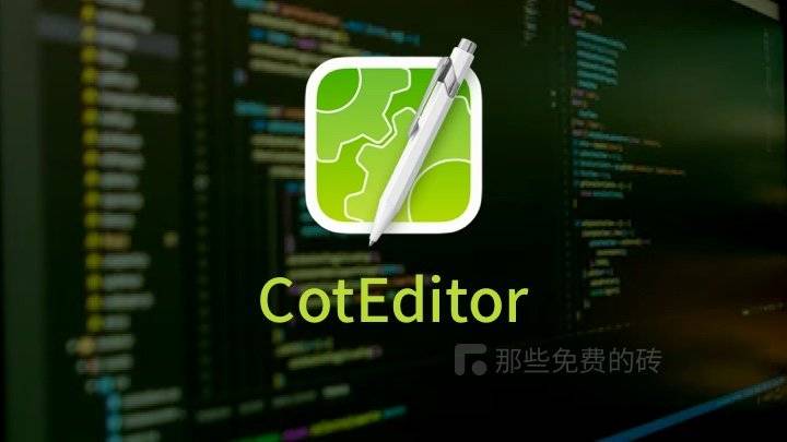 CotEditor - 免费开源好软件推荐！macOS 上轻量好用的纯文本编辑器