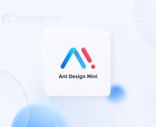 Ant Design Mini - 支付宝小程序官方推出的免费开源 UI 组件库，新增支持微信小程序，实用性大大增加