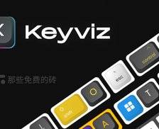Keyviz 2.0 - 免费开源、小巧丝滑的鼠标 / 键盘实时高亮显示的小软件，新版本跨平台支持 Windows / Mac / Linux 系统