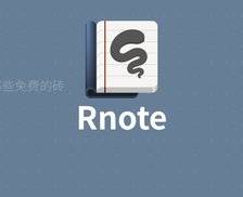 Rnote - 简洁优雅、免费开源的草图手绘、手写标注笔记软件，跨平台支持 windows / mac / linux 系统