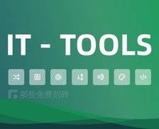 IT tools - 免费好用的在线开发者工具箱，集结了各种实用的编程开发小工具