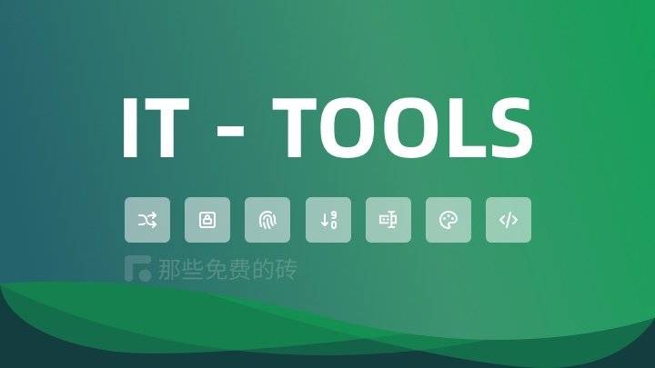 IT tools - 免费好用的在线开发者工具箱，集结了各种实用的编程开发小工具