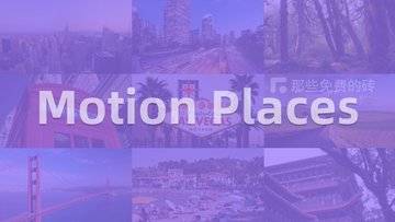 Motion Places - 又发现一个免费商用视频网站，提供来自世界各地的旅游和地理相关的高清视频素材