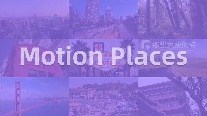 Motion Places - 又发现一个免费商用视频网站，提供来自世界各地的旅游和地理相关的高清视频素材