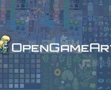 OpenGameArt - 提供免费商用的游戏素材的网站，大量游戏图片、音乐/音效资源可以直接下载