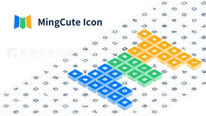 MingCute Icon - 简洁精致的开源图标库，所有图标都有填充样式，实用性超强