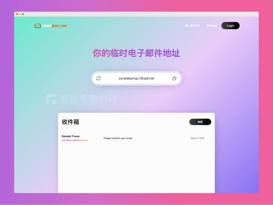 TempMail100 网站首页