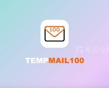 TempMail100 - 推荐一款可以免费使用的临时邮件接收工具，安全匿名，告别垃圾邮件骚扰