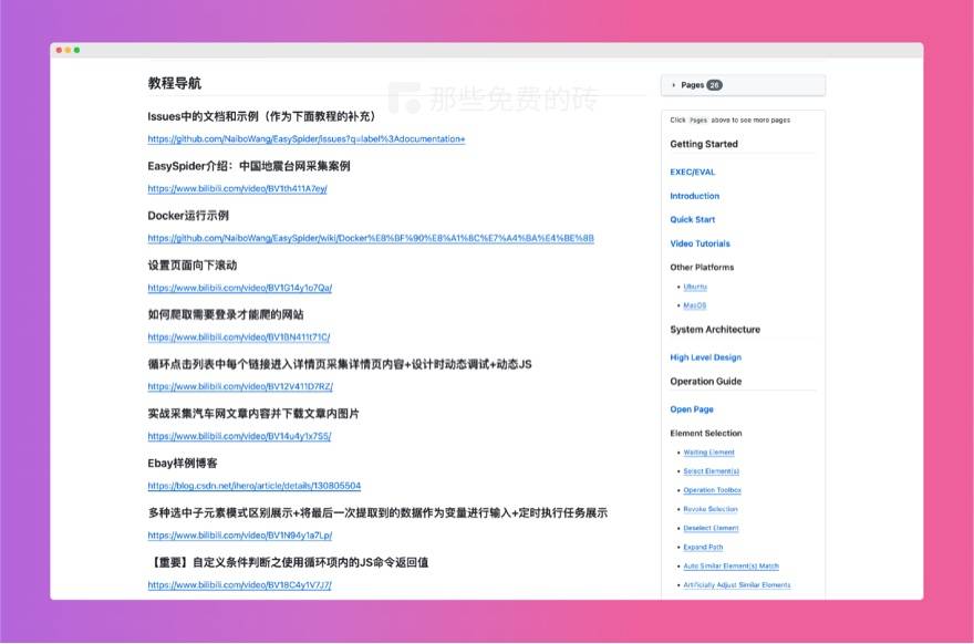 官网教程