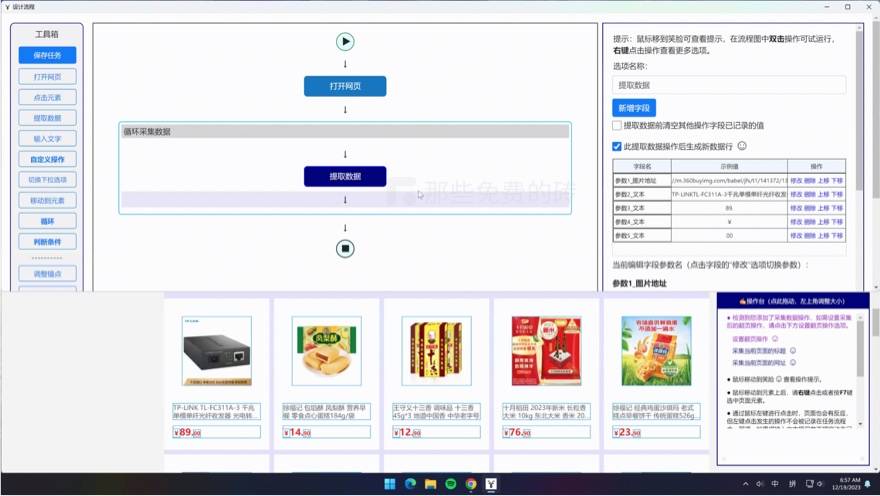 软件界面