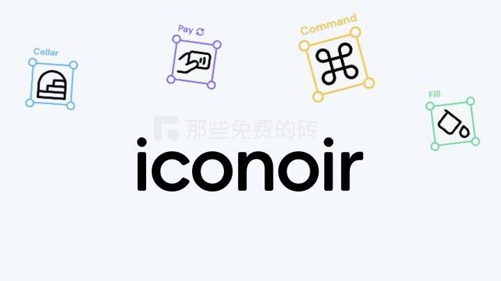 Iconoir - 免费开源、优雅高颜值的图标库,支持免费商用和二次修改