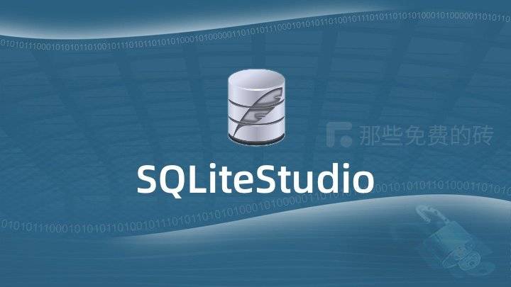 SQLiteStudio - 免费开源、轻量高效,跨平台的 SQLite 数据库管理工具,代替 Navicat for SQLite