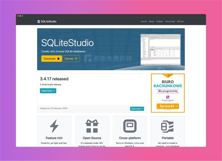 SQLiteStudio 官网