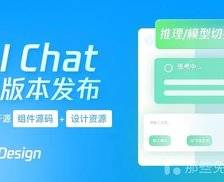TDesign AI Chat - Vue3.x 可用！腾讯出品的 AIGC 交互对话组件，免费开源、包含设计资源