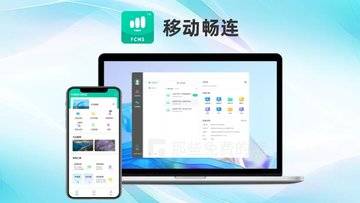 移动畅连 - 免费流畅不限速！中国移动出品的远程控制软件，手机电脑都可以使用