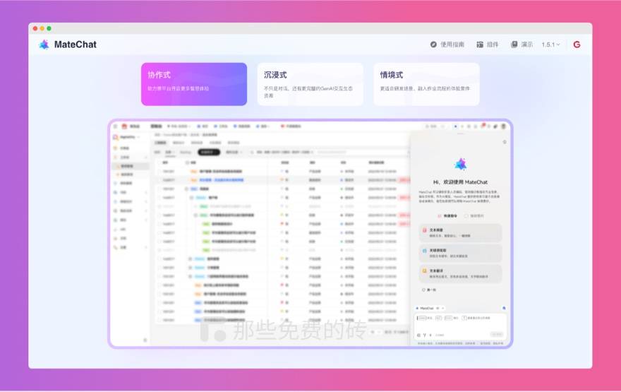 UI 界面展示