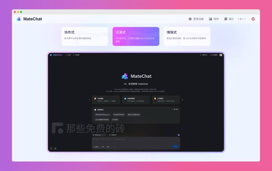 UI 界面展示
