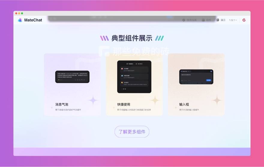 UI 界面展示
