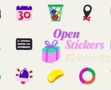 OpenStickers - 可以免费商用！适合网页和 APP 使用的可爱插画贴纸素材库