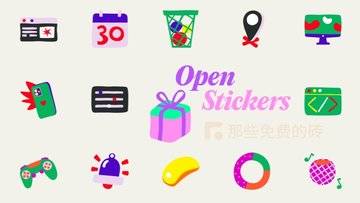 OpenStickers - 可以免费商用！适合网页和 APP 使用的可爱插画贴纸素材库