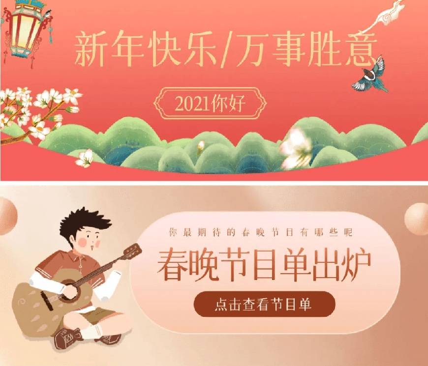 字体圈欣意吉祥宋-banner