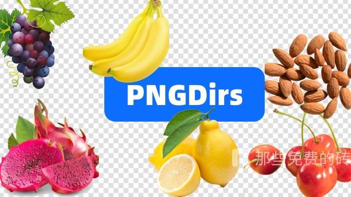 PNGDirs - 提供超过10万个透明背景、免抠的 PNG 图片素材免费下载的网站