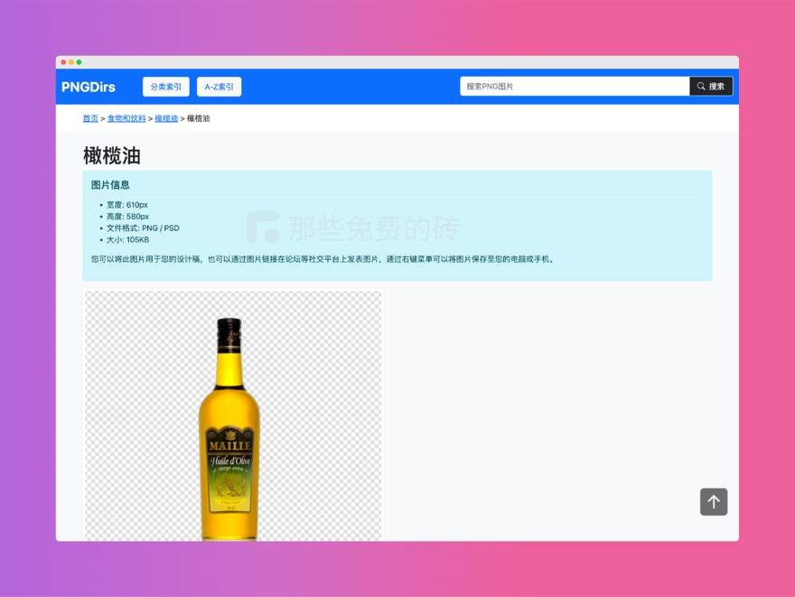 素材下载页