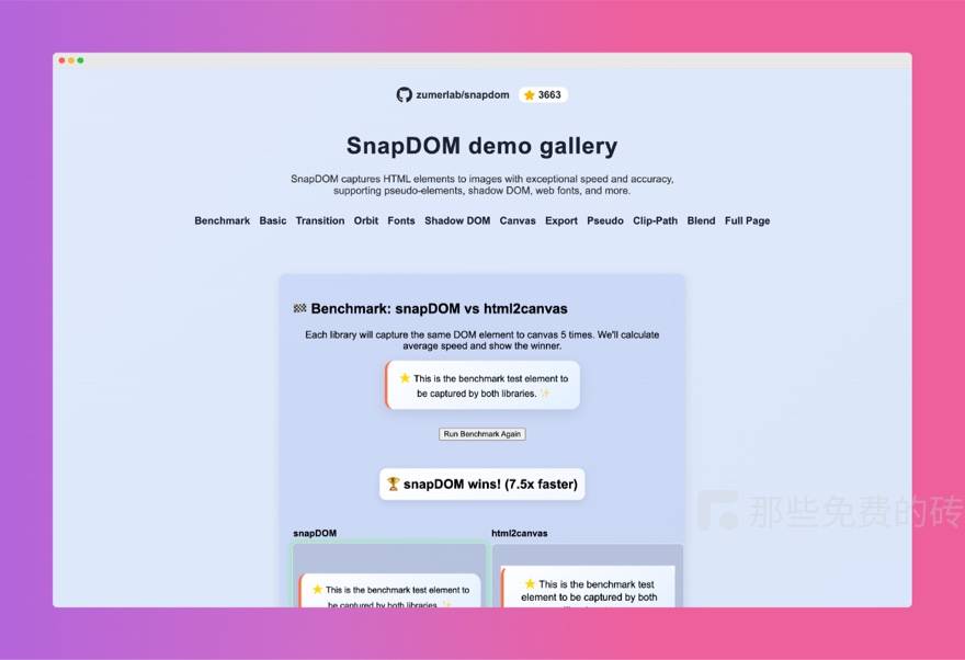 SnapDOM 官网