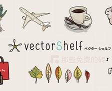 VectorShelf  - 太治愈了！推荐这个可以免费商用的日系手绘插画资源网站
