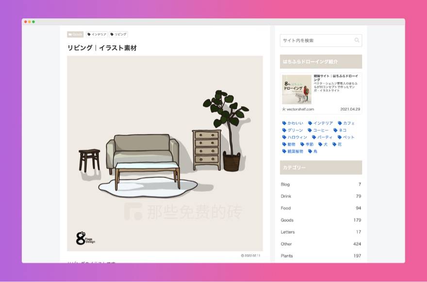 VectorShelf 素材下载
