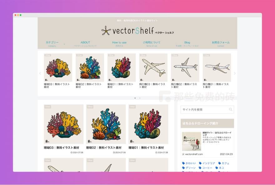 VectorShelf 官网