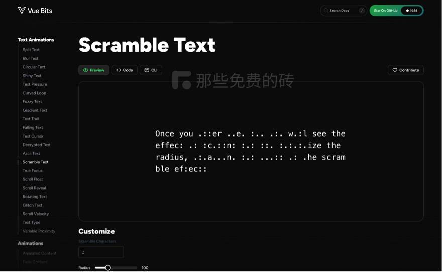 终端文字效果