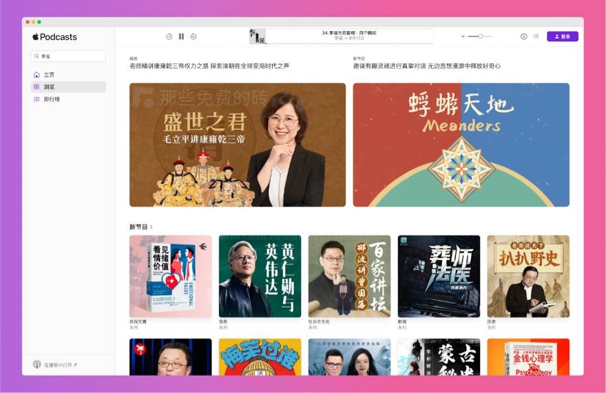 Apple Podcasts