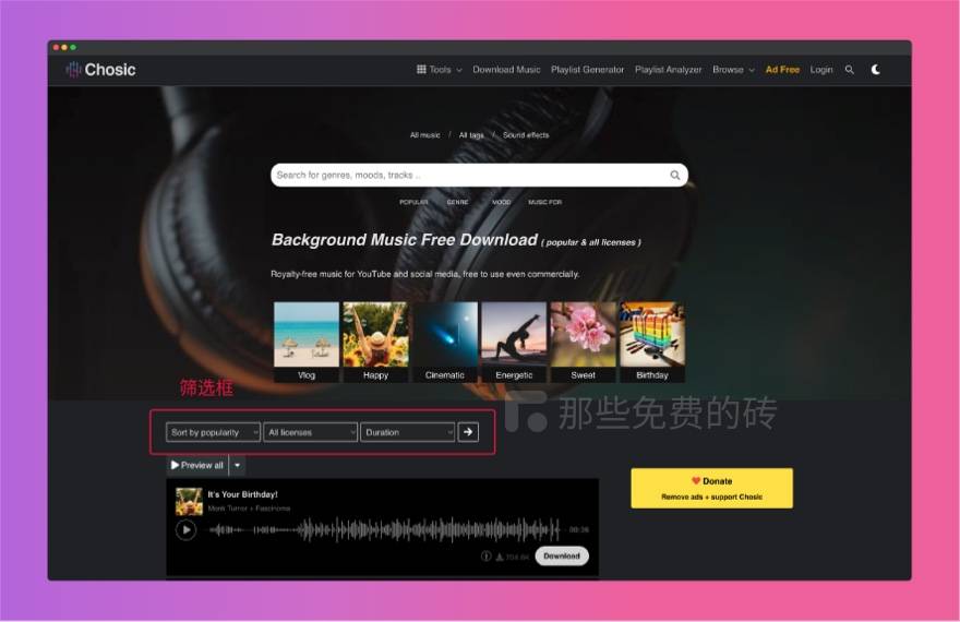 音频列表